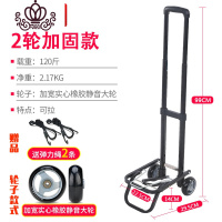封后买菜车小拉车折叠便携手拉车爬楼梯行李车拉杆拖车家用购物车 2轮加固款家用拖车