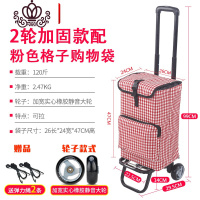 封后买菜车小拉车折叠便携手拉车爬楼梯行李车拉杆拖车家用购物车 2轮加固款配粉色格子购物袋家用拖车