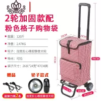 封后买菜车小拉车折叠便携手拉车爬楼梯行李车拉杆拖车家用购物车 2轮加固款配粉色格子购物袋家用拖车