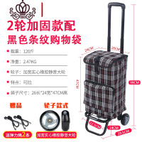 封后(FENGHOU)封后买菜车小拉车折叠便携手拉车爬楼梯行李车拉杆拖车家用购物车 2轮加固款配黑色条纹购物家用拖车