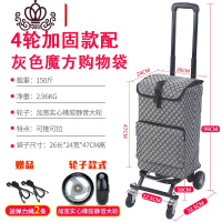 封后买菜车小拉车折叠便携手拉车爬楼梯行李车拉杆拖车家用购物车 4轮加固款配灰色魔方购物袋家用拖车