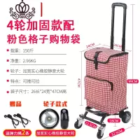 封后买菜车小拉车折叠便携手拉车爬楼梯行李车拉杆拖车家用购物车 4轮加固款配粉色格子购物袋家用拖车