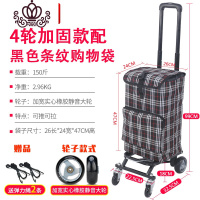 封后买菜车小拉车折叠便携手拉车爬楼梯行李车拉杆拖车家用购物车 4轮加固款配黑色条纹购物袋家用拖车