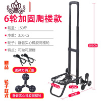 封后买菜车小拉车折叠便携手拉车爬楼梯行李车拉杆拖车家用购物车 6轮加固爬楼款家用拖车