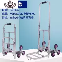 封后爬楼梯手拉车折叠便携小推车载重王搬运拖车家用拉货上楼爬楼 6轮爬楼梯载重王家用拖车