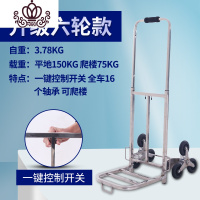 封后爬楼梯手拉车折叠便携小推车载重王搬运拖车家用拉货上楼爬楼 6轮爬楼梯载重王-升级款家用拖车