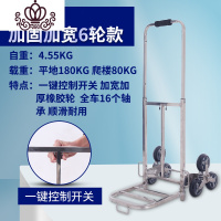 封后(FENGHOU)封后爬楼梯手拉车折叠便携小推车载重王搬运拖车家用拉货上楼爬楼 大号6轮爬楼梯载重王-升家用拖车