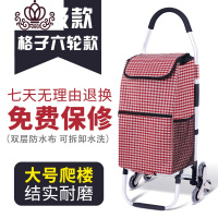 封后购物车折叠便携爬楼梯手拉车拖车铝合金拉杆推车家用买菜车小拉车 格子六轮款铝合金购物车-升级款家用拖车