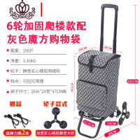 封后买菜车小拉车折叠便携手拉车爬楼梯行李车拉杆拖车家用购物车 6轮加固爬楼款配灰色魔方购物袋家用拖车