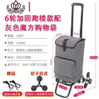 封后买菜车小拉车折叠便携手拉车爬楼梯行李车拉杆拖车家用购物车 6轮加固爬楼款配灰色魔方购物袋家用拖车