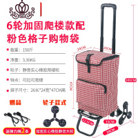 封后买菜车小拉车折叠便携手拉车爬楼梯行李车拉杆拖车家用购物车 6轮加固爬楼款配粉色格子购物袋家用拖车
