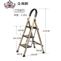 封后铝合金梯子四步家用加厚折叠室内多功能人字梯伸缩楼梯小扶梯 加厚款三步全踏板加宽至18cm[92333香槟金]