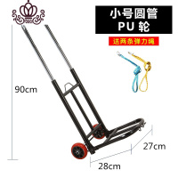 封后买菜小拉车便携购物车家用拉杆车行李车拖车拉货小推车爬楼载重王 黑色小号圆管PU轮+2根绑绳家用拖车