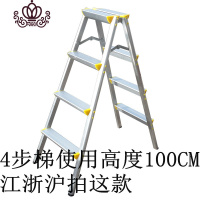 封后便携三步折叠家用摄影铝合金人字装饰加厚多工能室内装修货架梯子 加厚1.2款4步(江浙沪)家用梯