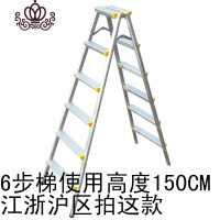 封后便携三步折叠家用摄影铝合金人字装饰加厚多工能室内装修货架梯子 加厚1.2款6步(江浙沪)