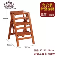 封后加厚加高二步折叠实木梯凳三步家用室内多功能登高梯子凳楼梯椅子 免安装三层梯凳-浅胡桃色(打开即用)家用梯