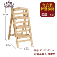 封后(FENGHOU)封后加厚加高二步折叠实木梯凳三步家用室内多功能登高梯子凳楼梯椅子 免安装四层梯凳-原色(打开家用梯