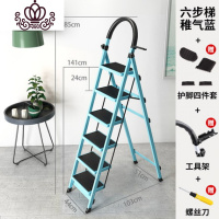 封后家用梯子折叠室内人字梯四五步踏板爬梯伸缩多功能加厚防滑扶手梯 加厚蓝色六步梯