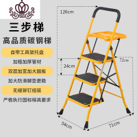 封后梯子家用折叠人字梯工程梯加厚楼梯室内多功能梯凳扶梯便携式 八字脚特宽大踏板升级托盘三步梯