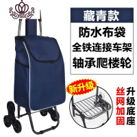 封后(FENGHOU)封后购物买菜小拉车 不锈钢可折叠爬楼手拉车家用便携菜篮的拉杆拖车3 藏青侧袋款[轴承三轮加家用拖车