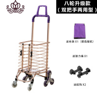 封后购物车买菜车小拉车手拉车折叠便携小推车拉货爬楼拉杆车家用拖车 全新升级八轮购物车双拉手两用型