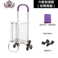封后购物车买菜车小拉车手拉车折叠便携小推车拉货爬楼拉杆车家用拖车 六轮标准款购物车(非两用型)
