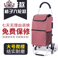 封后购物车折叠便携爬楼梯手拉车拖车铝合金拉杆家用买菜车小拉车 格子六轮款铝合金购物车-升级款家用拖车