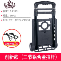 封后购物车折叠拖车便携手拉车迷你拉杆车行李车家用买菜车小拉车 创新款(送2绳)家用拖车