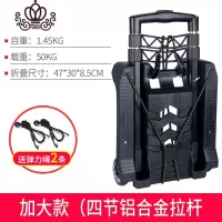 封后购物车折叠拖车便携手拉车迷你拉杆车行李车家用买菜车小拉车 加大款(送2绳)家用拖车