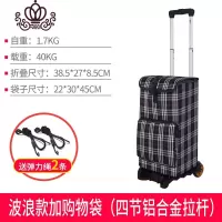 封后购物车折叠拖车便携手拉车迷你拉杆车行李车家用买菜车小拉车 波浪款加购物袋(送2绳)家用拖车