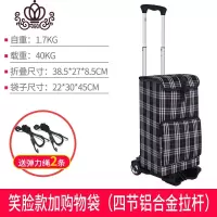 封后购物车折叠拖车便携手拉车迷你拉杆车行李车家用买菜车小拉车 笑脸款加购物袋(送2绳)家用拖车