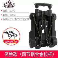 封后购物车折叠拖车便携手拉车迷你拉杆车行李车家用买菜车小拉车 笑脸款(送2绳)家用拖车