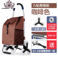 封后购物车铝合金买菜车小拉车折叠便携拖车家用爬楼梯六轮手拉车 六轮(咖啡色)家用拖车