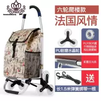 封后购物车铝合金买菜车小拉车折叠便携拖车家用爬楼梯六轮手拉车 六轮(法国风情)家用拖车