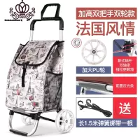 封后(FENGHOU)封后购物车铝合金买菜车小拉车折叠便携拖车家用爬楼梯六轮手拉车 双把手2轮(法国风情)家用拖车