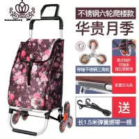 封后购物车铝合金买菜车小拉车折叠便携拖车家用爬楼梯六轮手拉车 双把手不锈钢六轮(华贵月季)家用拖车