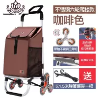 封后购物车铝合金买菜车小拉车折叠便携拖车家用爬楼梯六轮手拉车 双把手不锈钢六轮(咖啡色)家用拖车
