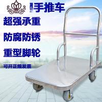 封后加厚不锈钢手推车平板车拖车固定扶手搬运车钢板拉货车家用工具车 202不锈钢固定车75*50配6寸轮家用拖车