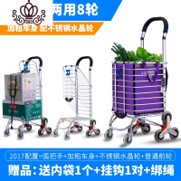 封后购物车买菜车小拉车手拉车爬楼折叠便携家用推车拉杆老人拖车 2018加粗八轮复式两用型配不锈钢水晶轮家用拖车