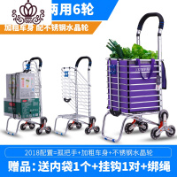 封后购物车买菜车小拉车手拉车爬楼折叠便携家用推车拉杆老人拖车 2018加粗六轮复式两用型配不锈钢水晶轮家用拖车