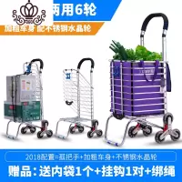 封后购物车买菜车小拉车手拉车爬楼折叠便携家用推车拉杆老人拖车 2018加粗六轮复式两用型配不锈钢水晶轮家用拖车