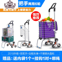 封后购物车买菜车小拉车手拉车爬楼折叠便携家用推车拉杆老人拖车 2019双把手六轮复式两用型配不锈钢水晶轮家用拖车