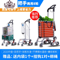 封后购物车买菜车小拉车手拉车爬楼折叠便携家用推车拉杆老人拖车 2020双把手八轮加固两用型橙配不锈钢水晶轮家用拖车