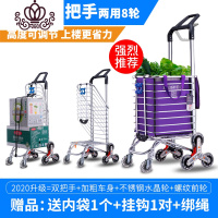 封后购物车买菜车小拉车手拉车爬楼折叠便携家用推车拉杆老人拖车 2020双把手八轮加固两用型紫配不锈钢水晶轮家用拖车