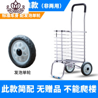 封后购物车买菜车小拉车手拉车爬楼折叠便携家用推车拉杆老人拖车 两轮配发泡单轮(非两用)无赠品家用拖车