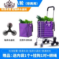 封后购物车买菜车小拉车手拉车爬楼折叠便携家用推车拉杆老人拖车 八轮标准款配水晶轮(非两用)家用拖车
