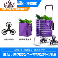 封后购物车买菜车小拉车手拉车爬楼折叠便携家用推车拉杆老人拖车 六轮标准款配橡胶轮(非两用)家用拖车