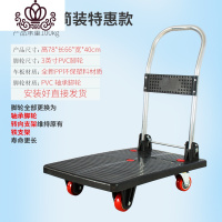 封后平板车小推车拉货家用轻便折叠小拖车手推工厂推货塑料搬运车 40*66简装特惠款安装好发货载重200斤家用拖车