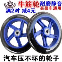 封后(FENGHOU)封后购物车轮子买菜车配件小拉车手拉车折叠小推车拖车拉杆家用便携 酒红色内灰140毫米双轴承家用拖车