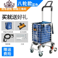 封后购物车爬楼买菜小拉车 拉杆车家用老人折叠便携手拉车拖车收推车 加长八轮加粗前轮带刹车宝蓝色家用拖车